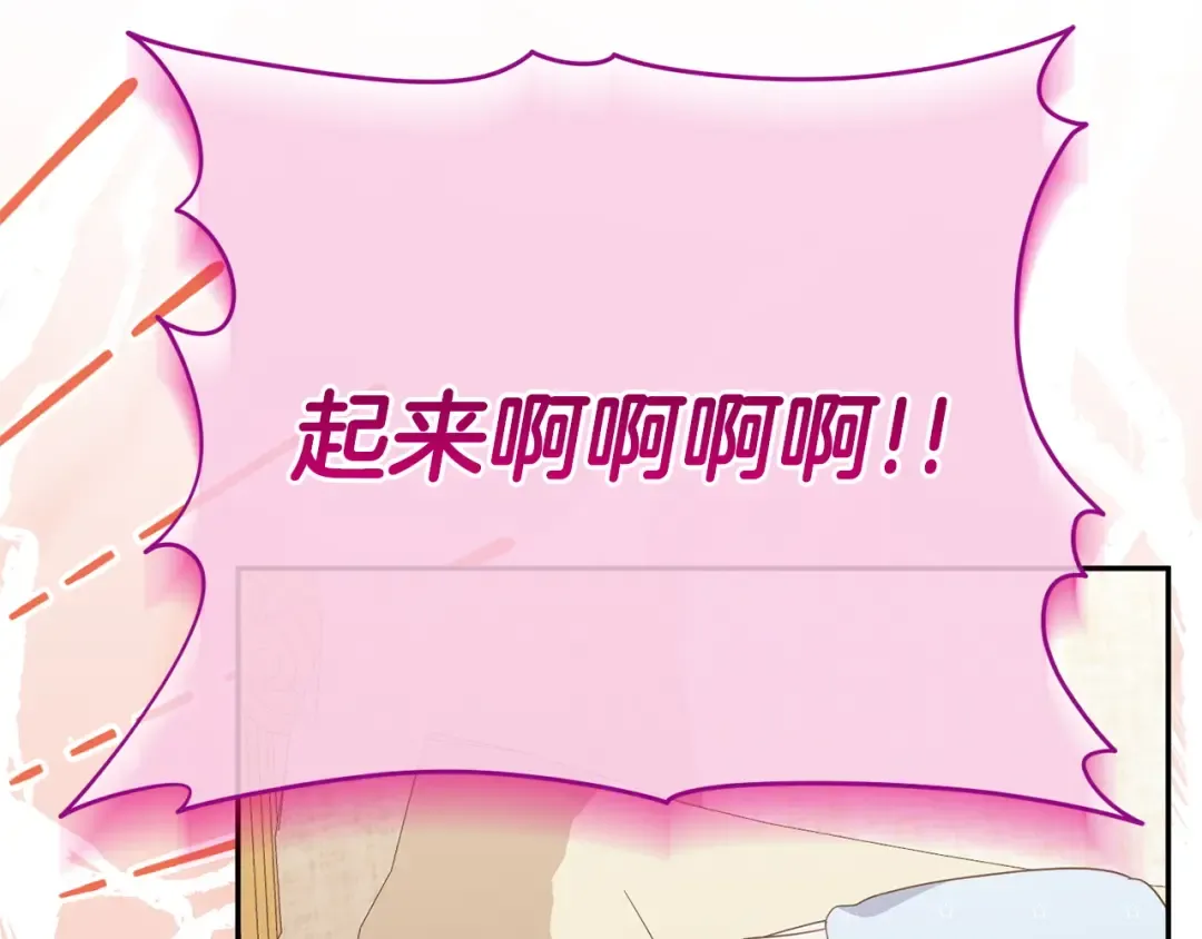第158话 坦白愿望 第113页