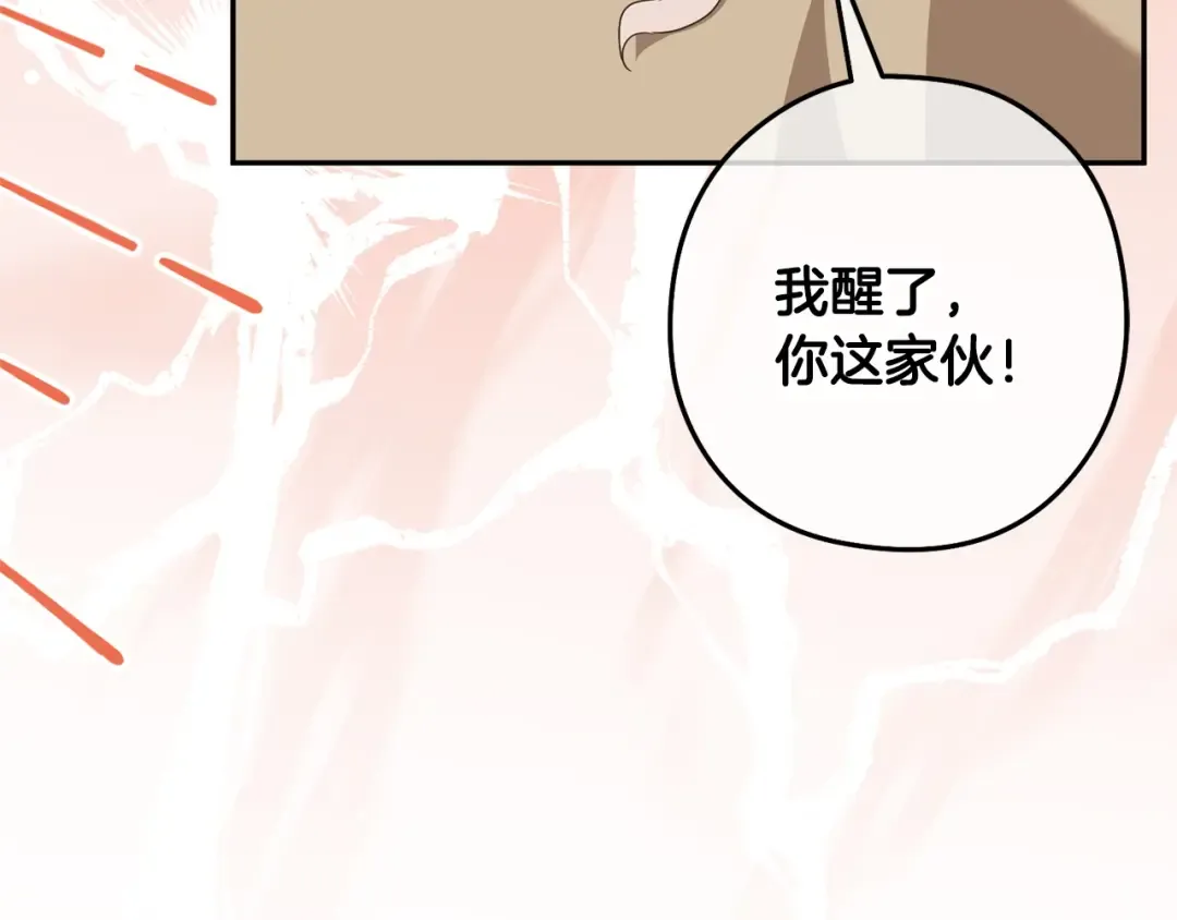 第158话 坦白愿望 第115页