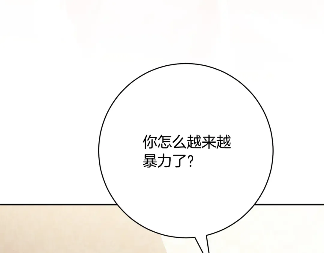 第158话 坦白愿望 第116页