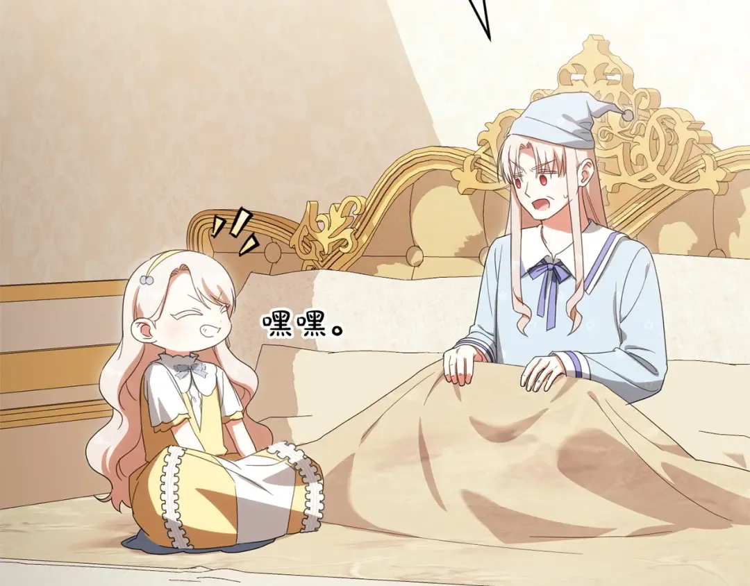 第158话 坦白愿望 第117页