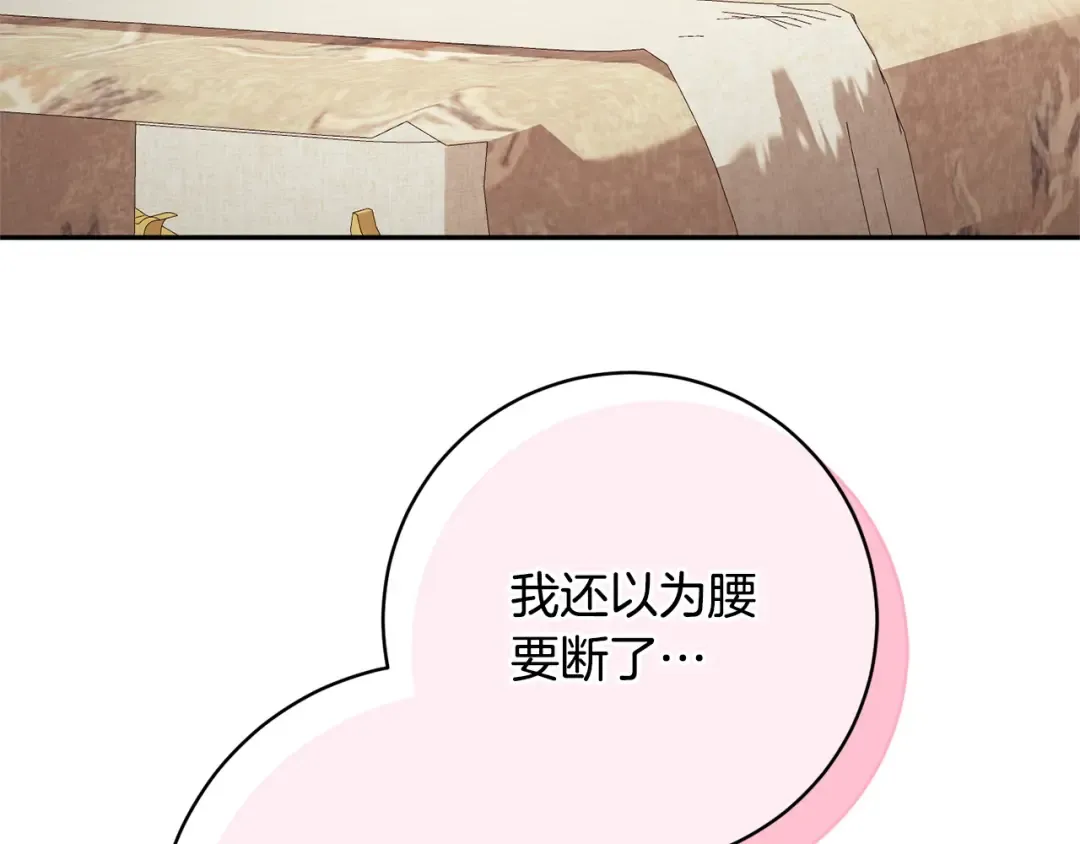 第158话 坦白愿望 第118页