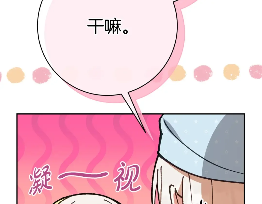第158话 坦白愿望 第119页