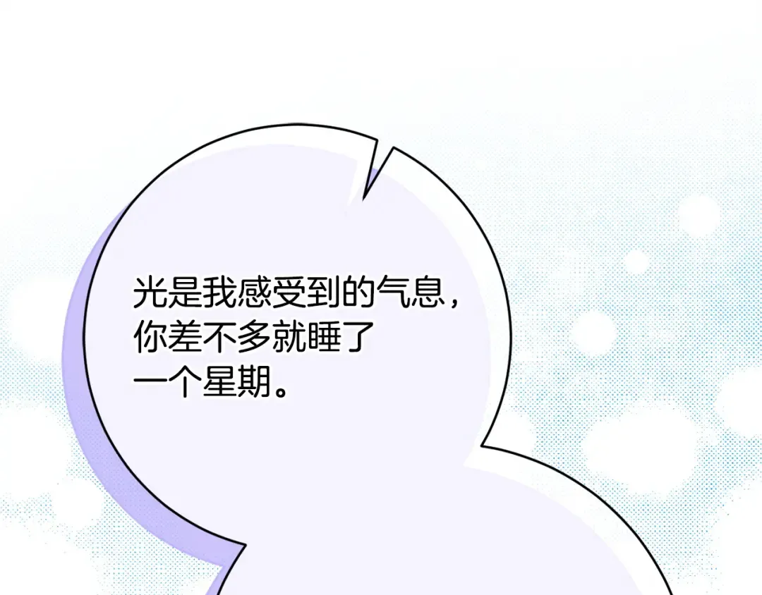 第158话 坦白愿望 第125页