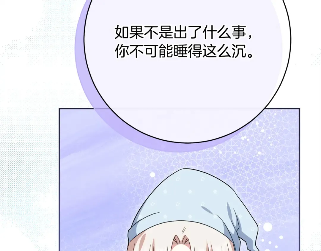 第158话 坦白愿望 第126页