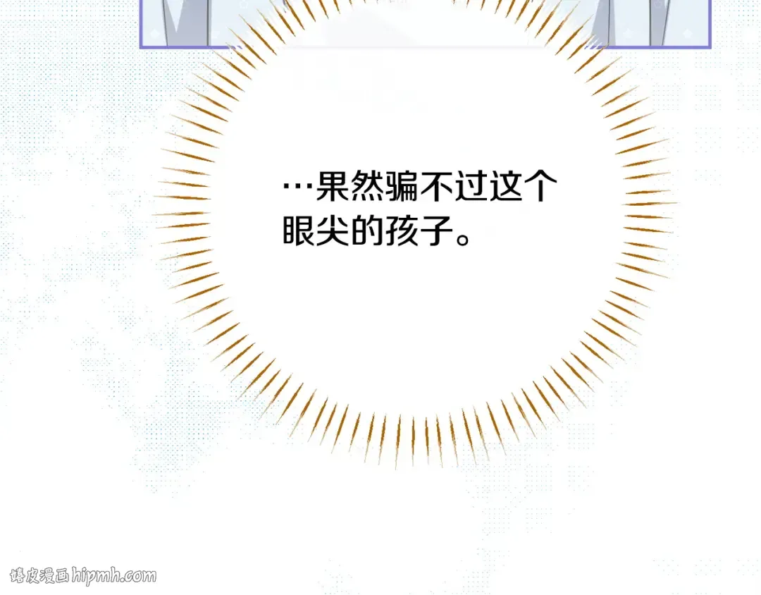 第158话 坦白愿望 第128页