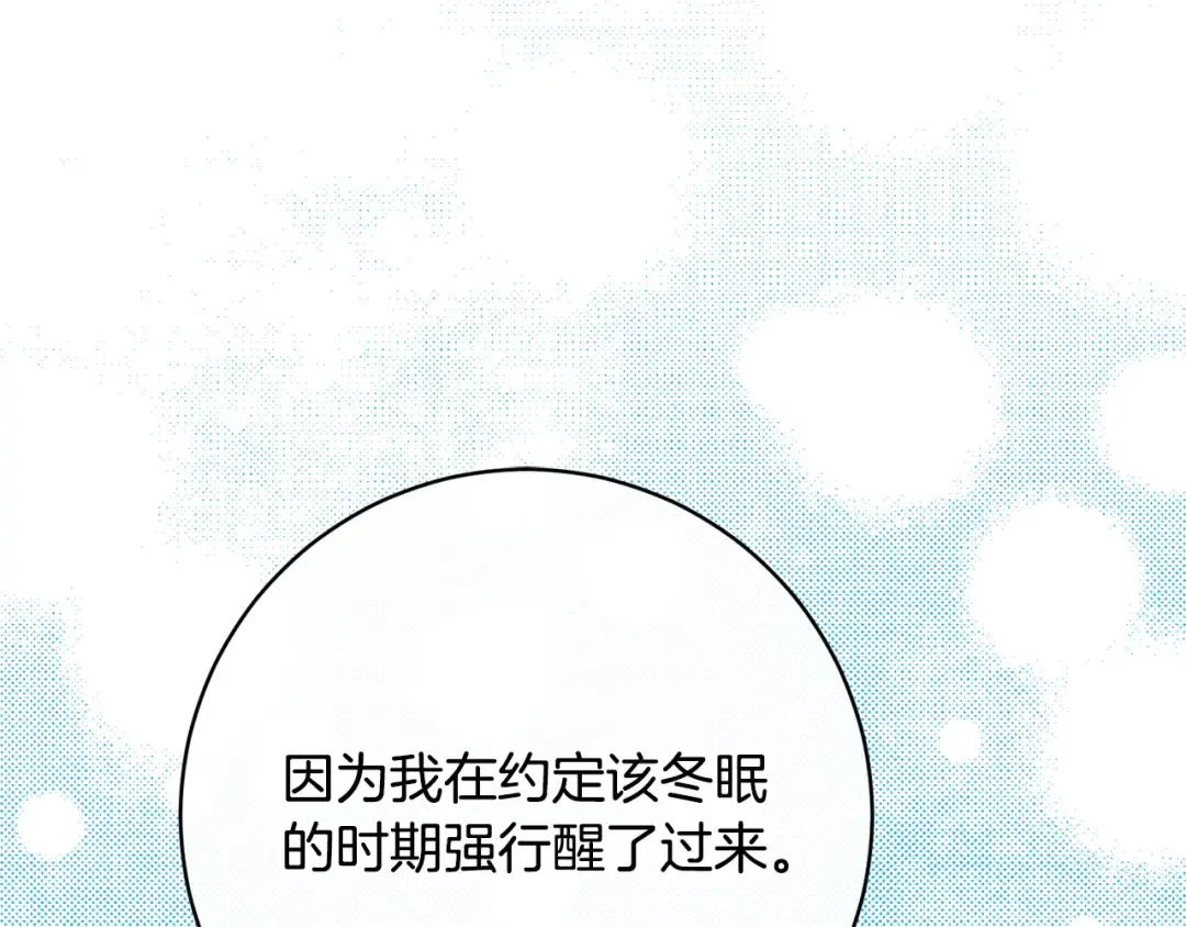 第158话 坦白愿望 第129页