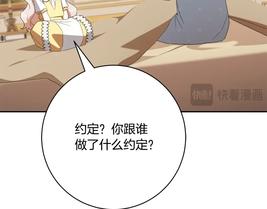 第158话 坦白愿望 第131页