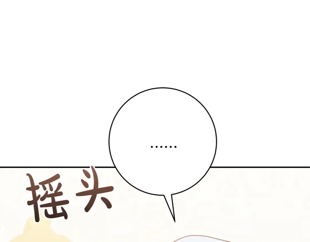 第158话 坦白愿望 第133页