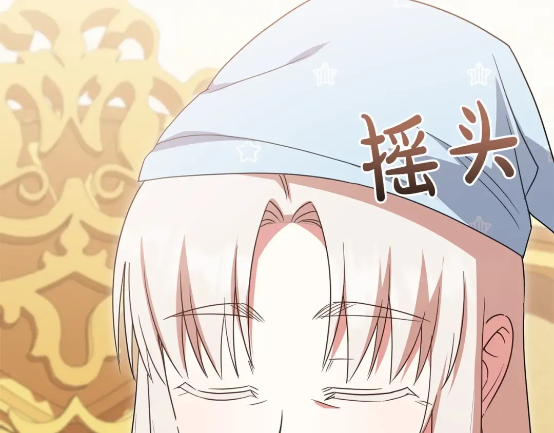 第158话 坦白愿望 第134页
