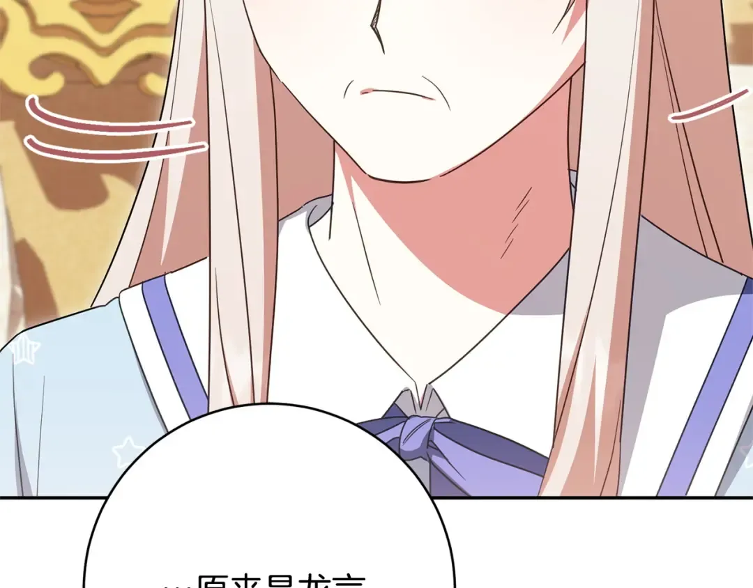 第158话 坦白愿望 第135页