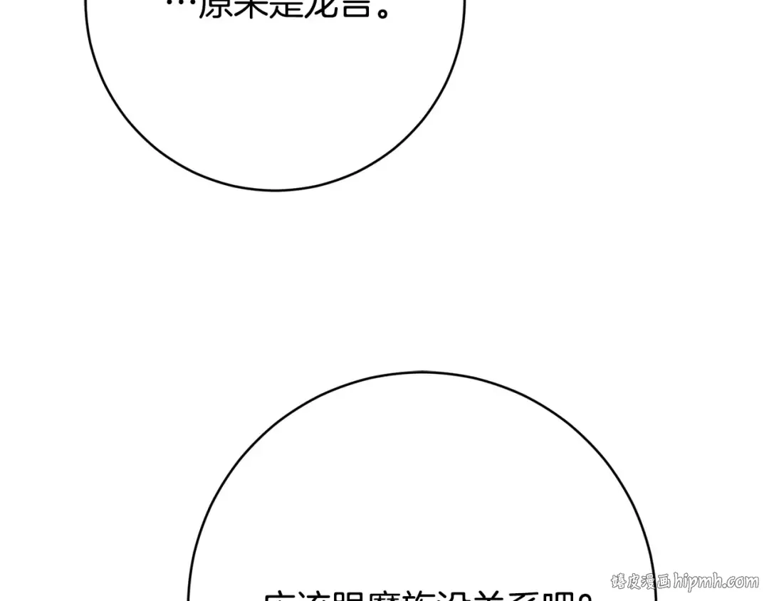 第158话 坦白愿望 第136页