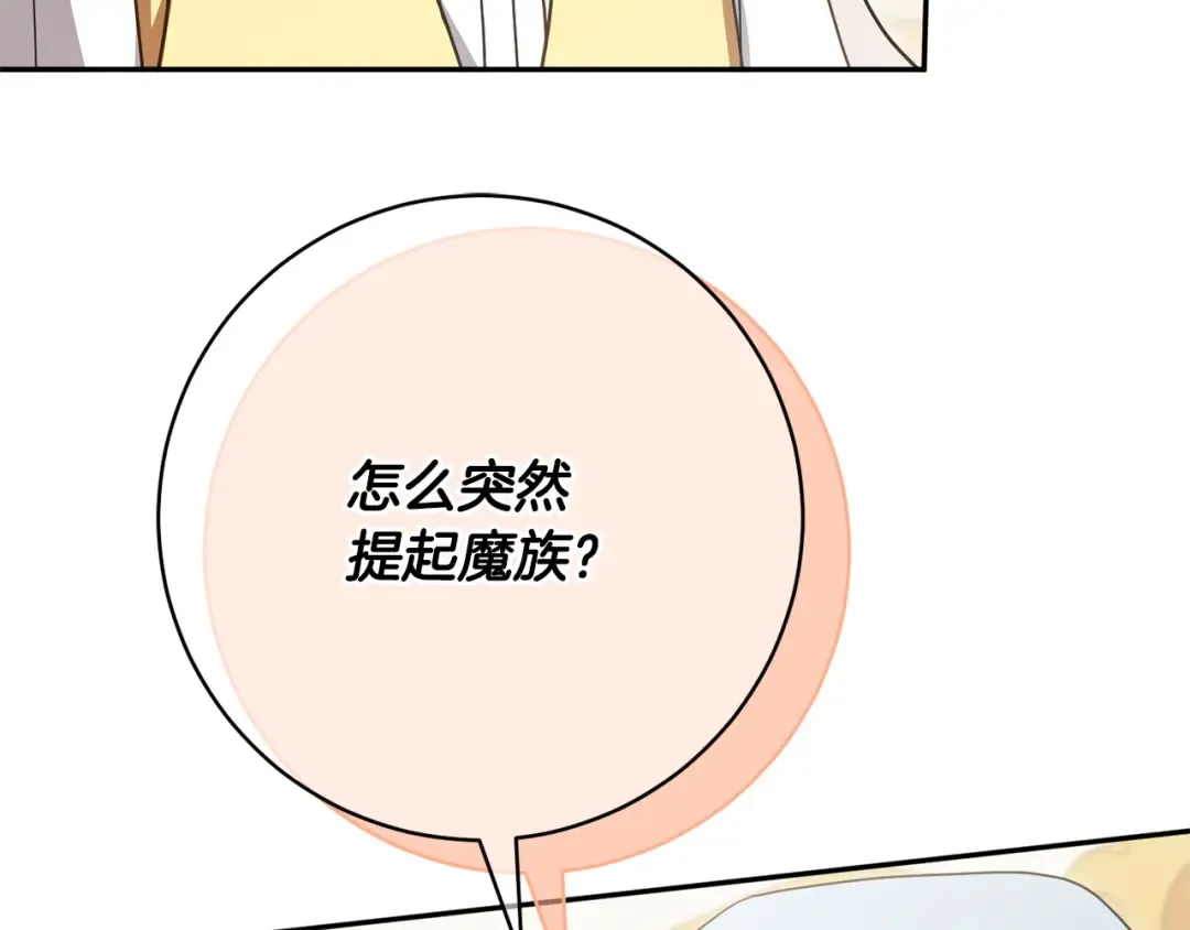 第158话 坦白愿望 第139页