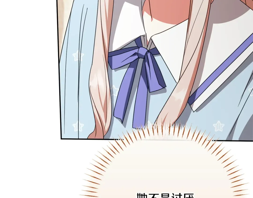 第158话 坦白愿望 第141页