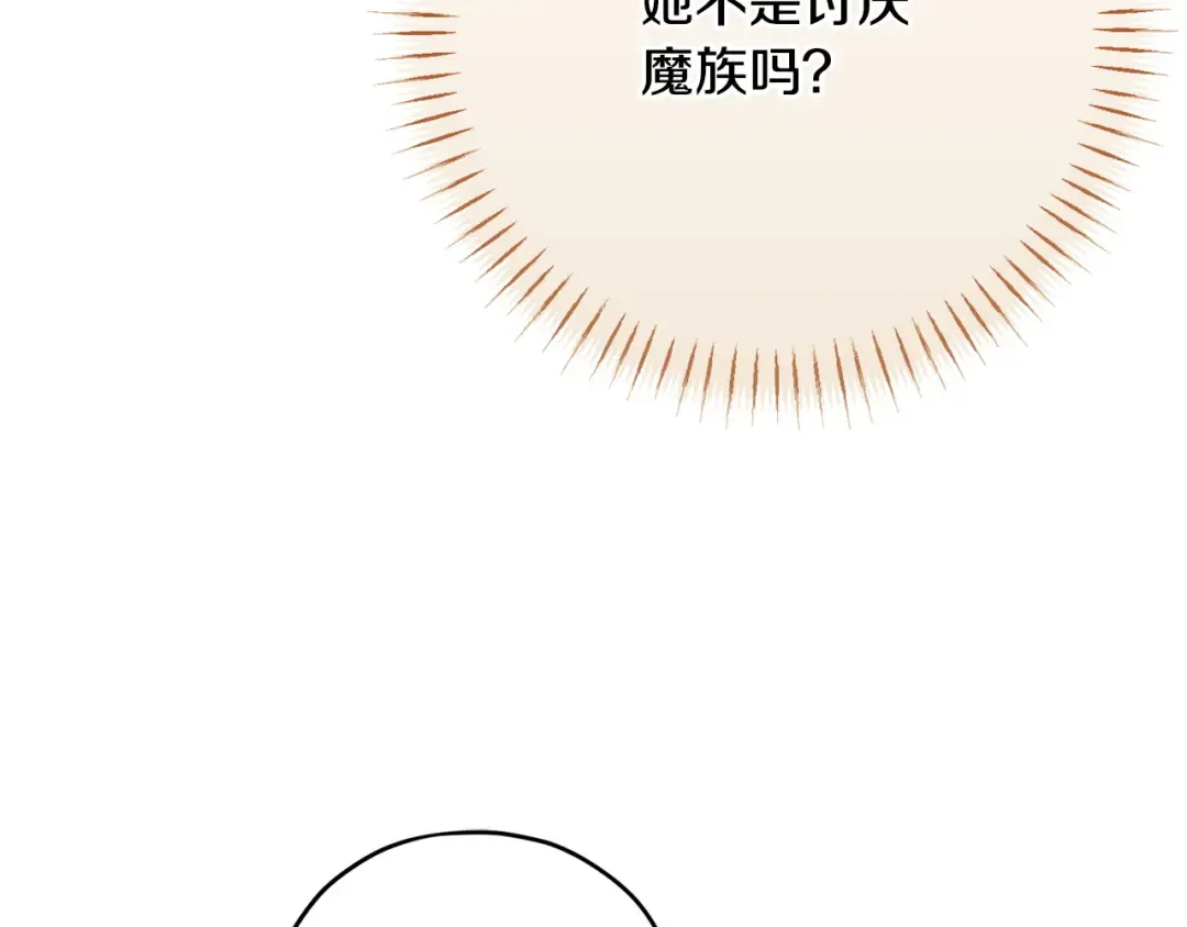 第158话 坦白愿望 第142页