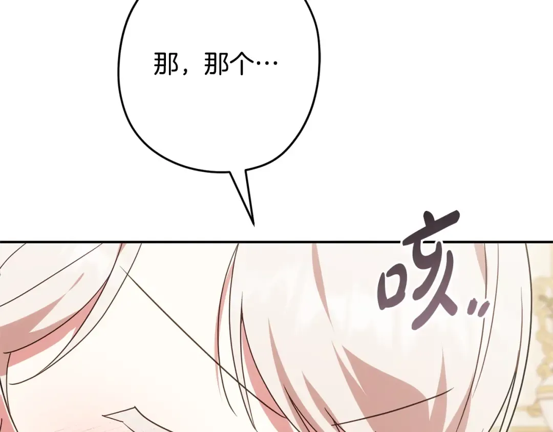 第158话 坦白愿望 第143页
