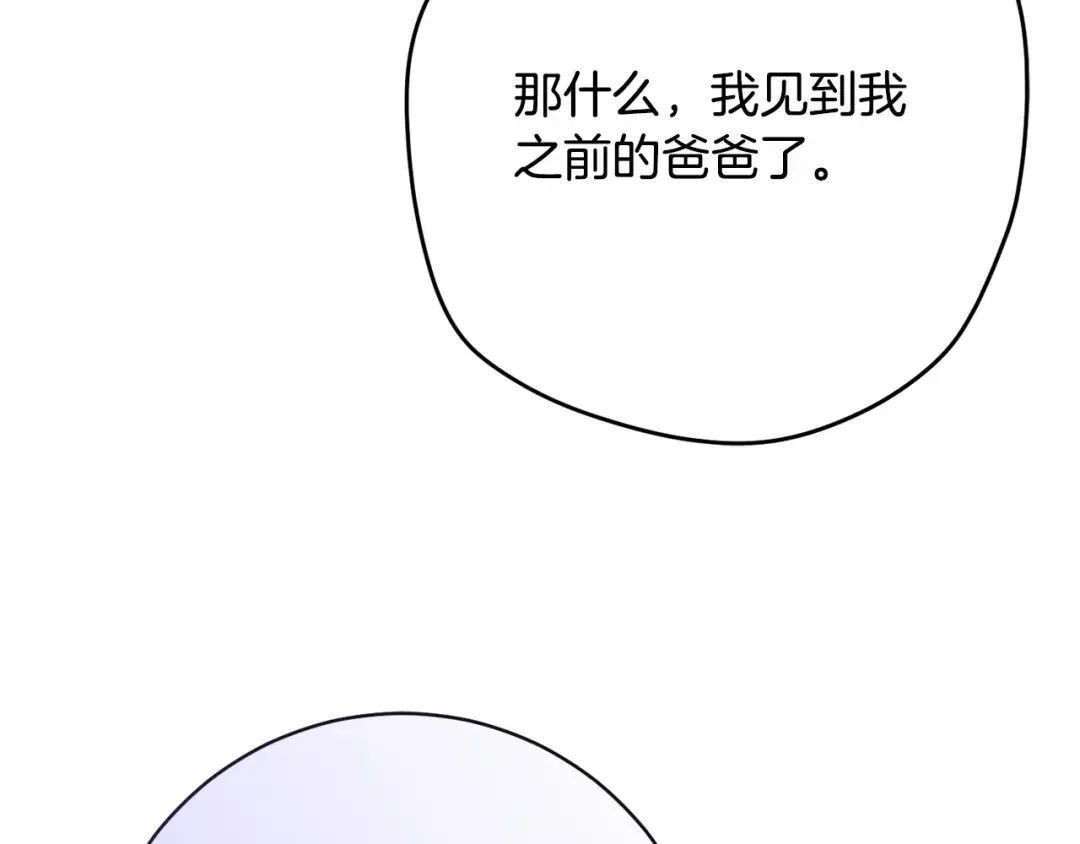 第158话 坦白愿望 第145页
