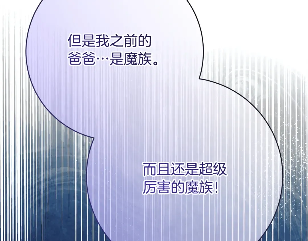 第158话 坦白愿望 第146页