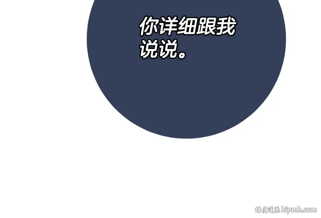 第158话 坦白愿望 第152页