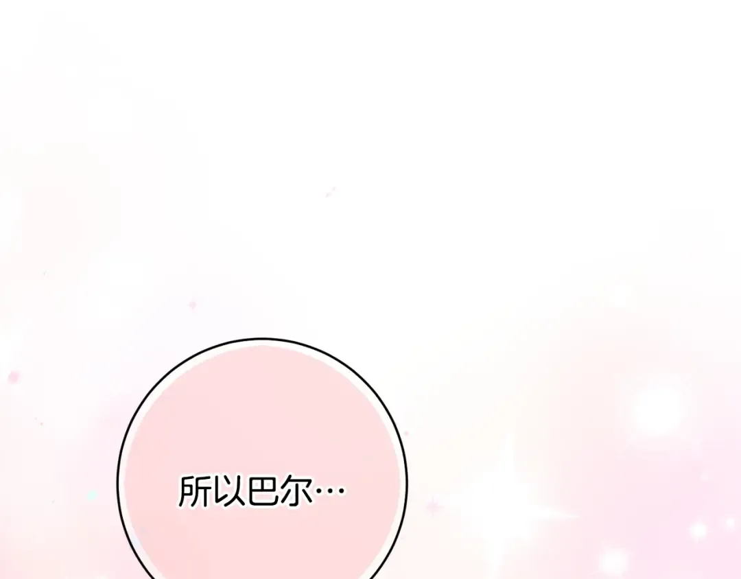 第158话 坦白愿望 第153页