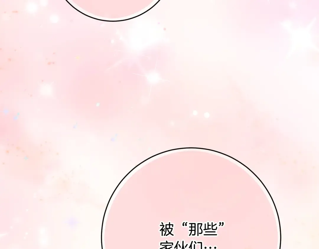 第158话 坦白愿望 第154页
