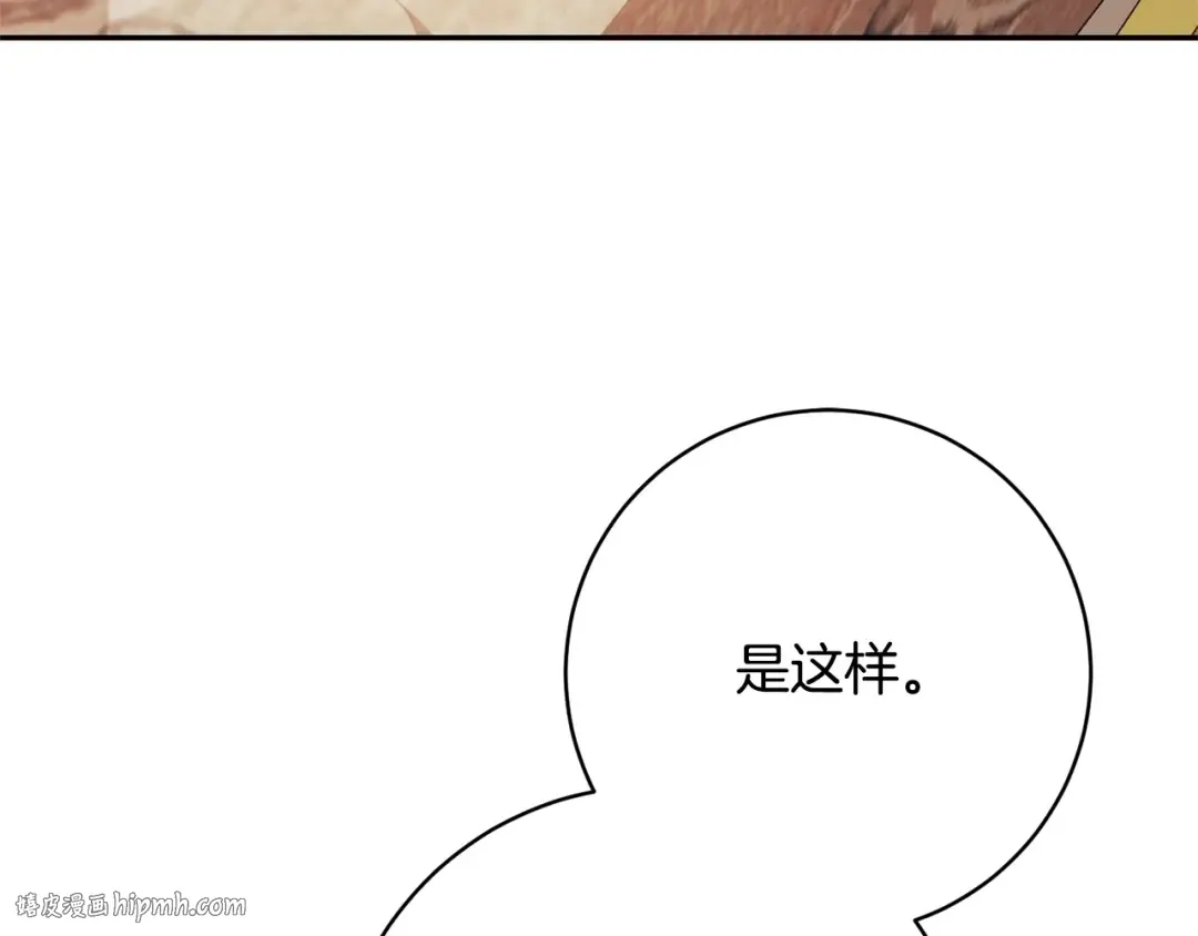第158话 坦白愿望 第160页