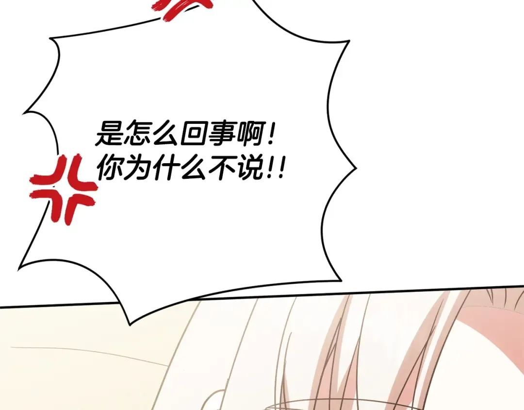 第158话 坦白愿望 第164页