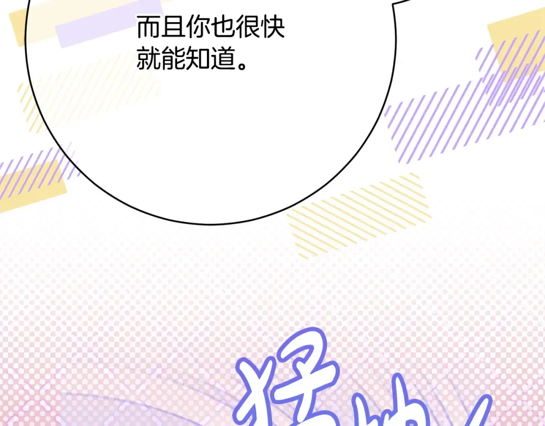 第158话 坦白愿望 第167页