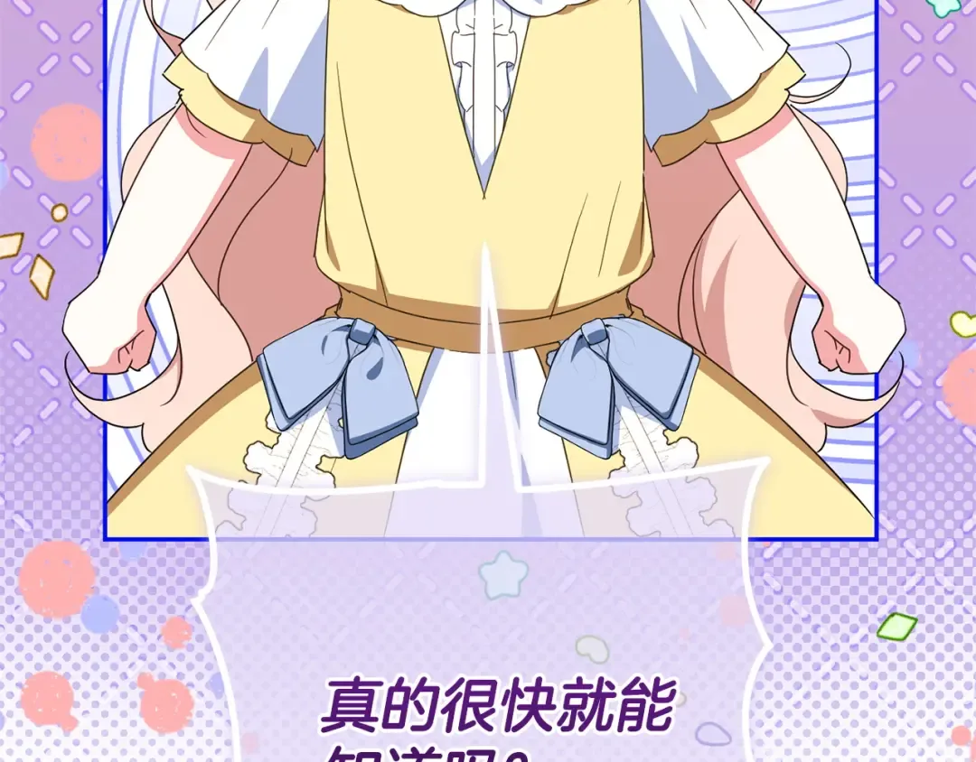 第158话 坦白愿望 第169页