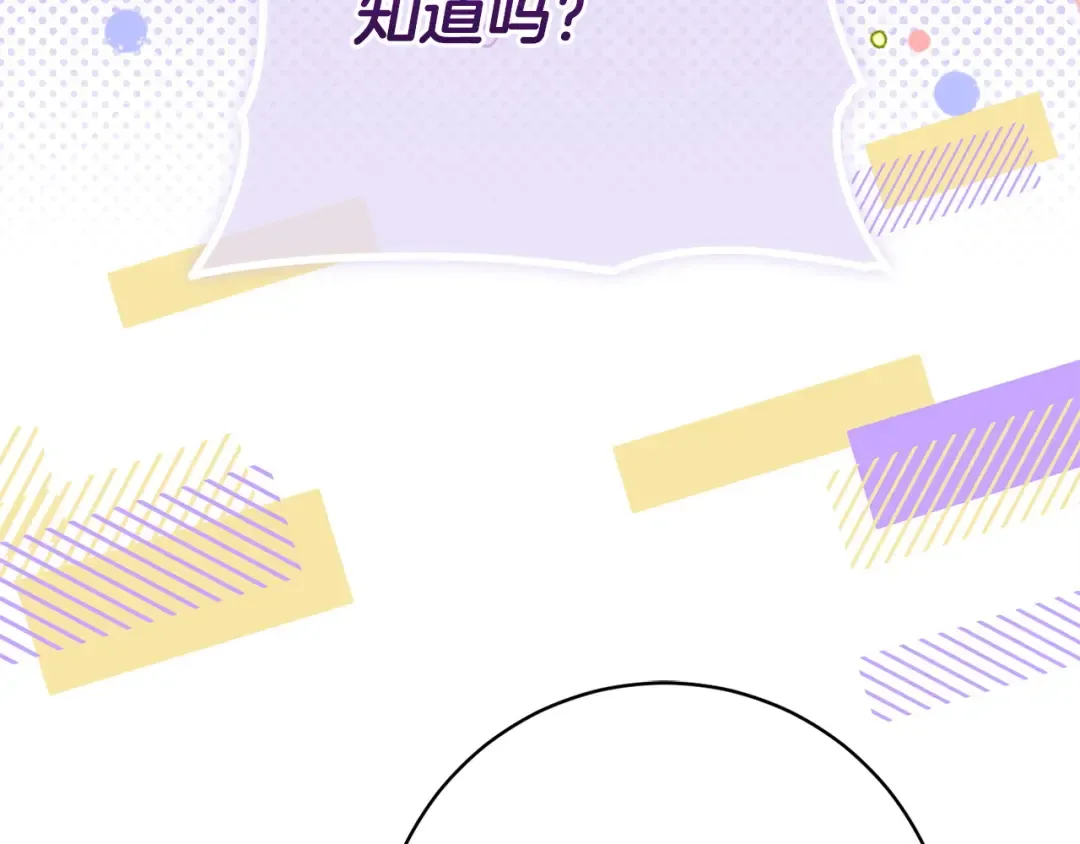 第158话 坦白愿望 第170页