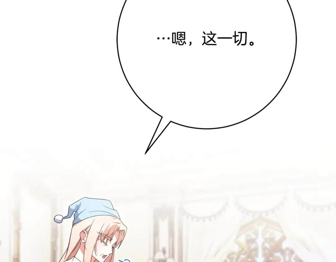 第158话 坦白愿望 第171页