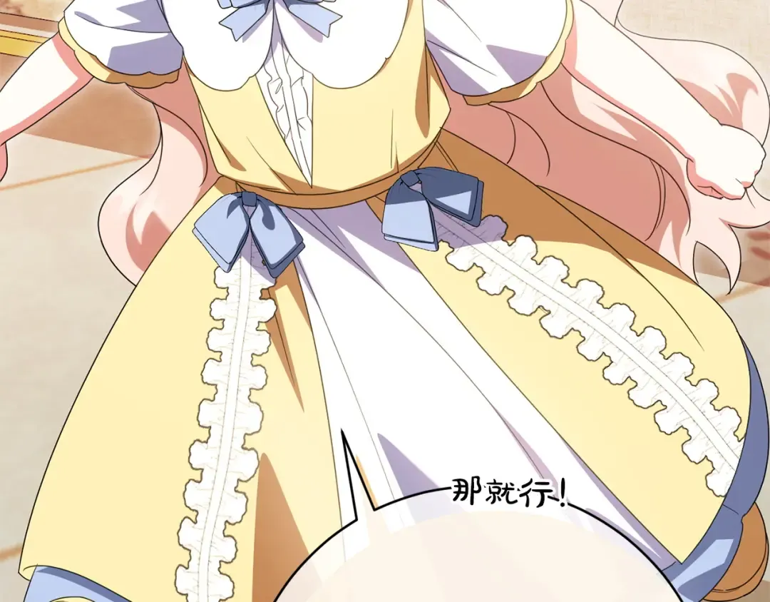 第158话 坦白愿望 第173页