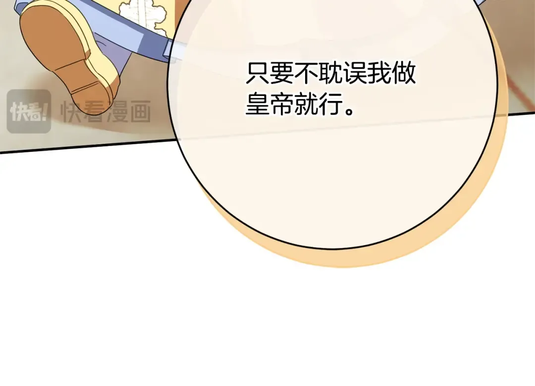 第158话 坦白愿望 第174页