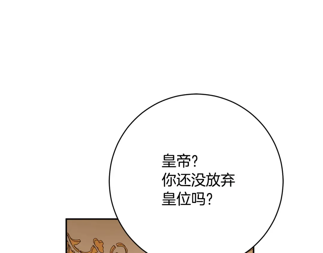 第158话 坦白愿望 第175页