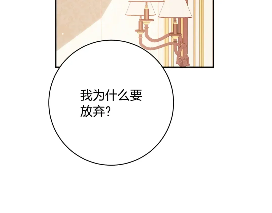 第158话 坦白愿望 第177页