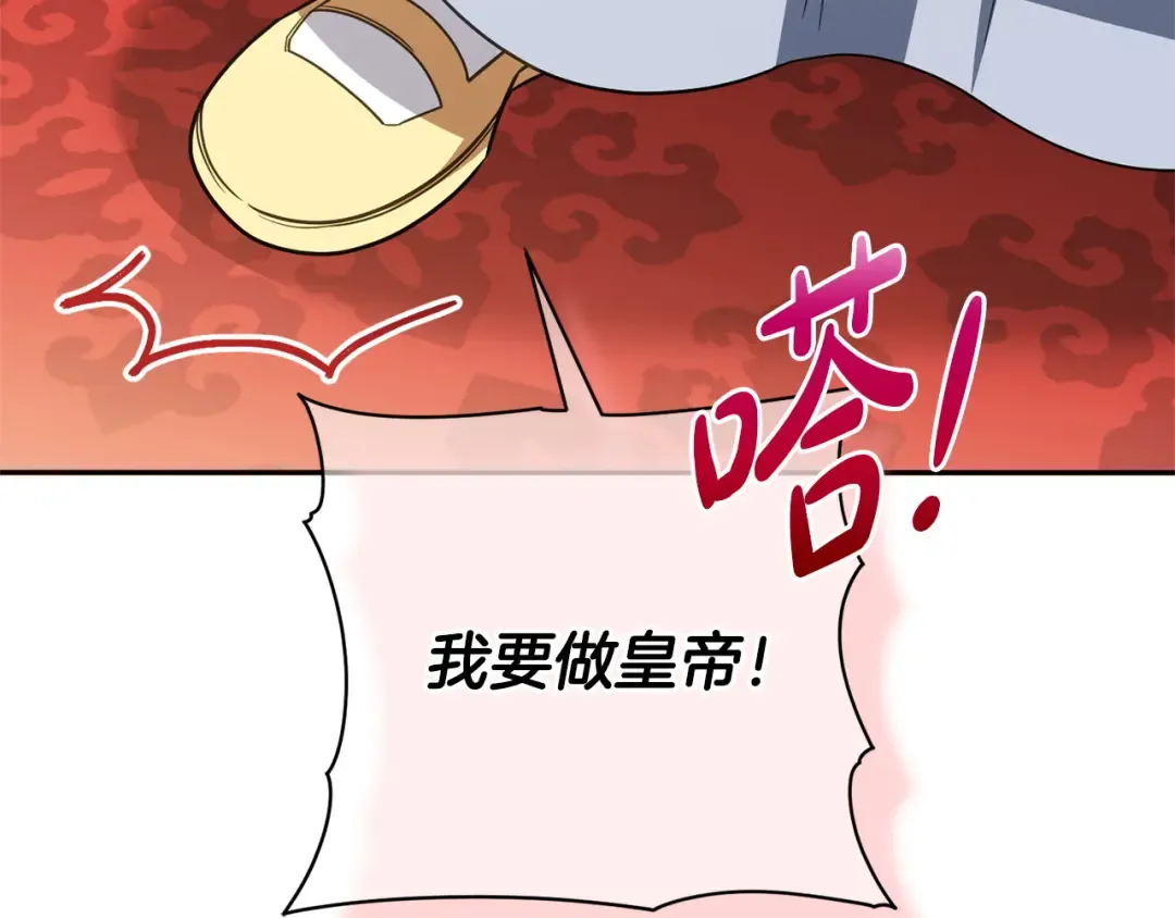 第158话 坦白愿望 第179页