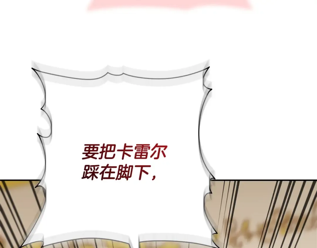 第158话 坦白愿望 第180页