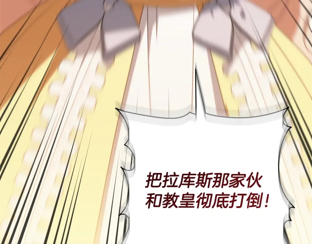 第158话 坦白愿望 第183页