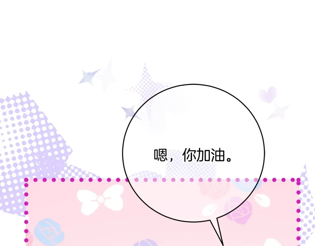 第158话 坦白愿望 第186页