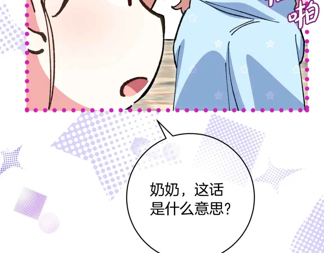 第158话 坦白愿望 第188页