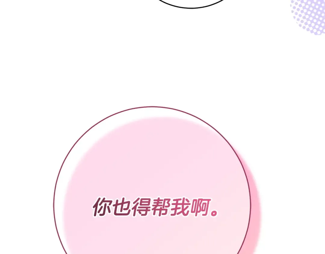 第158话 坦白愿望 第189页