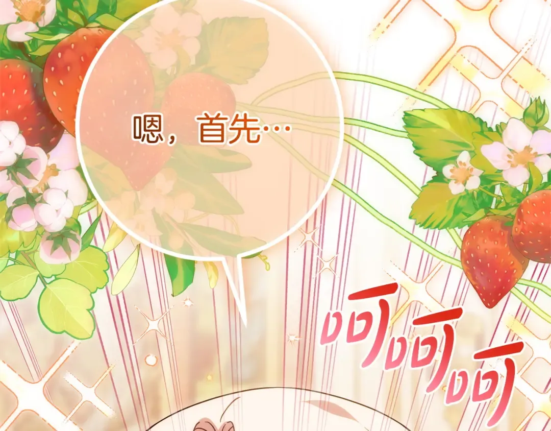 第158话 坦白愿望 第193页