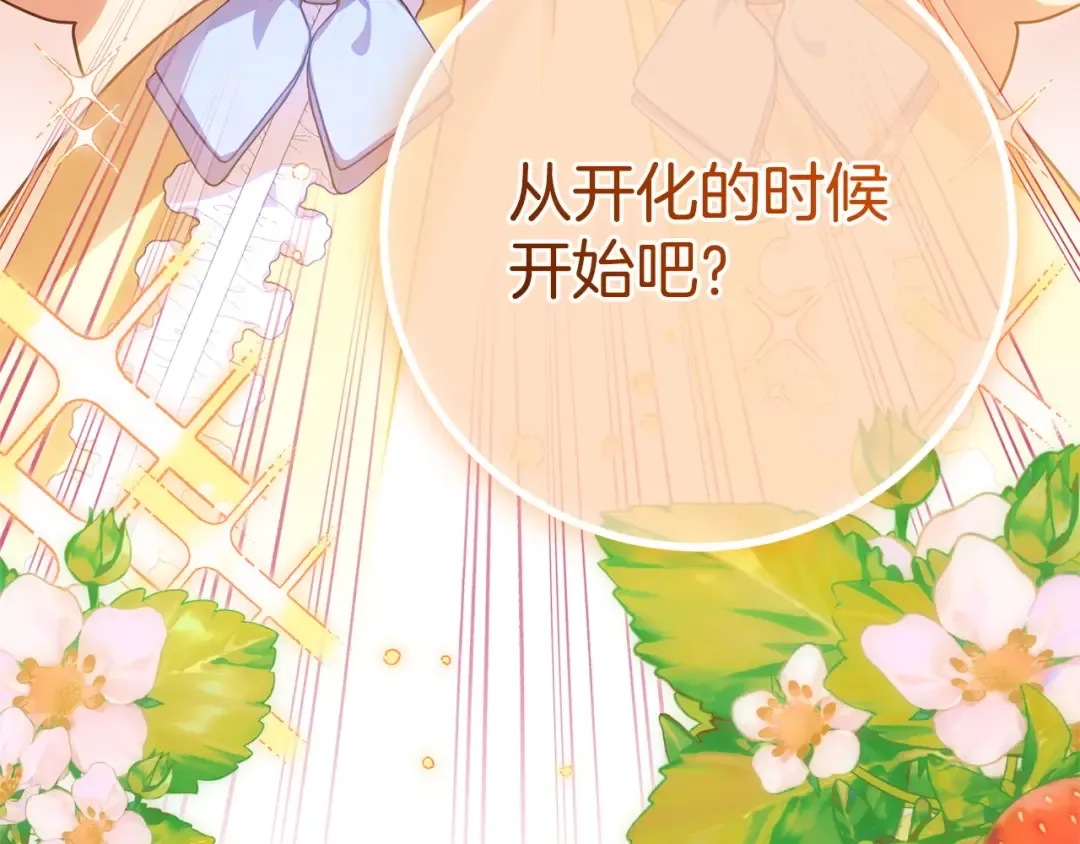 第158话 坦白愿望 第196页