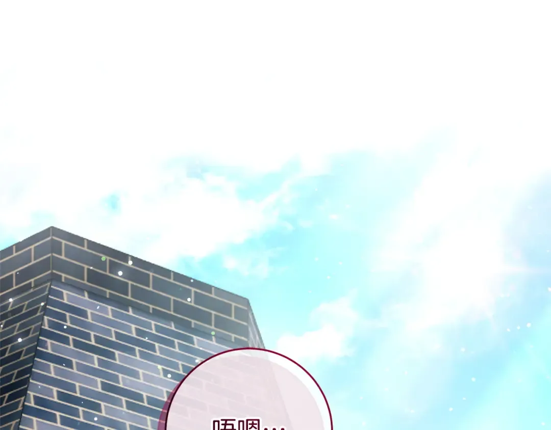 第159话 暖心的毒舌皇女 第5页