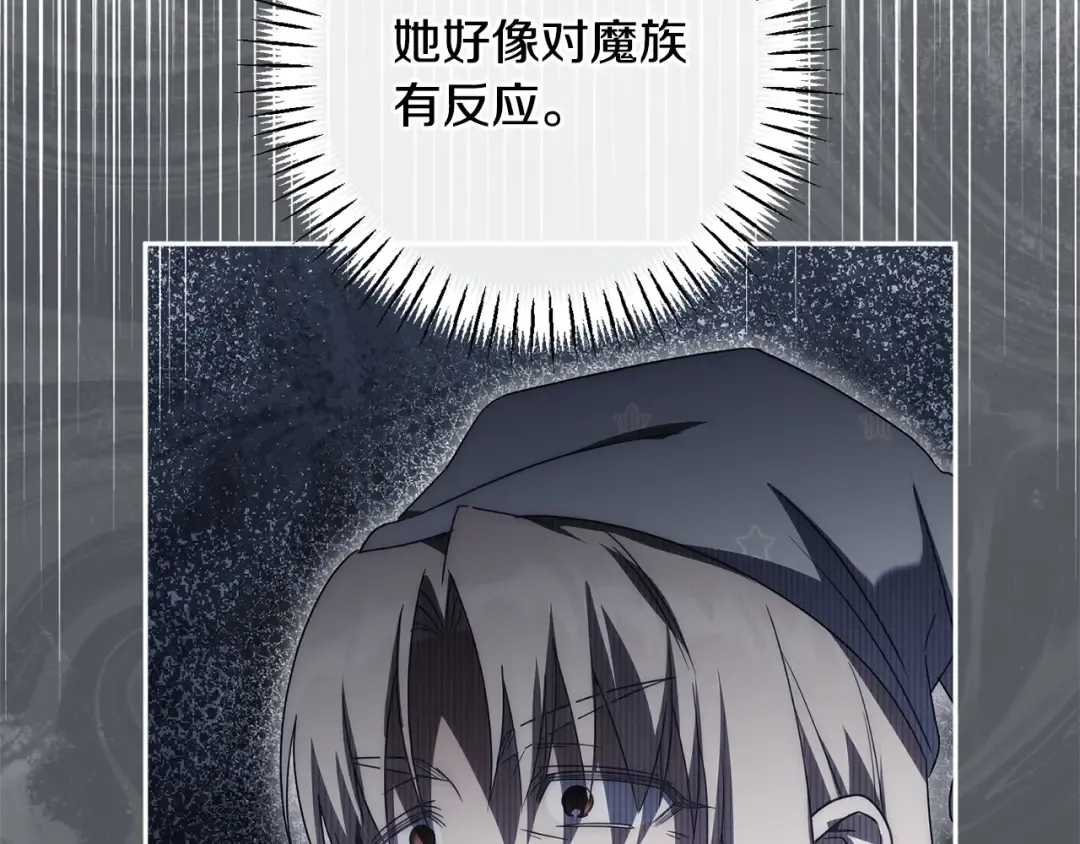 第159话 暖心的毒舌皇女 第10页