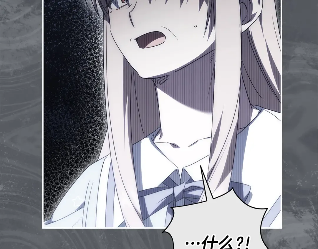 第159话 暖心的毒舌皇女 第11页