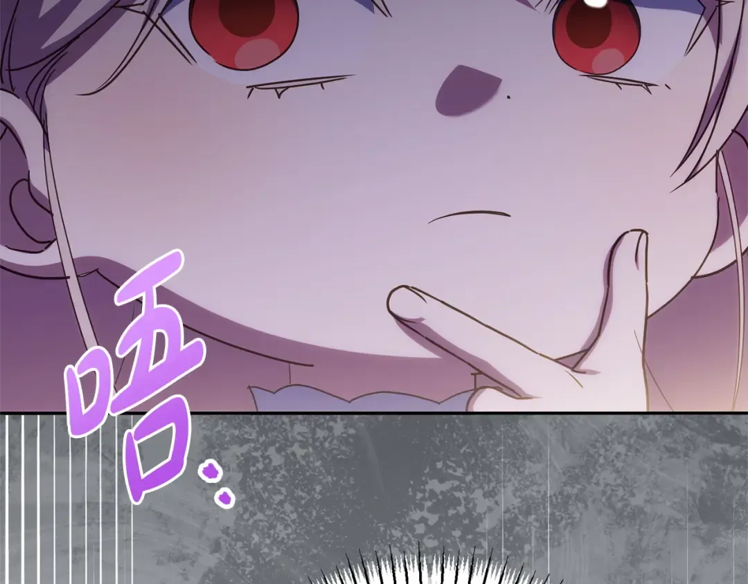第159话 暖心的毒舌皇女 第14页