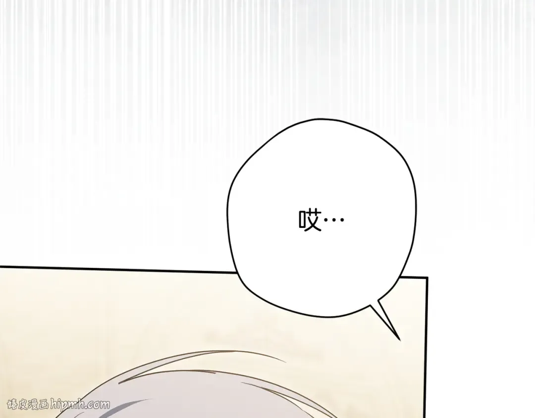 第159话 暖心的毒舌皇女 第16页