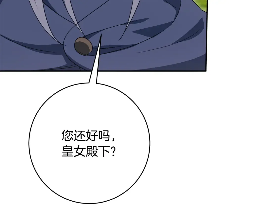 第159话 暖心的毒舌皇女 第18页