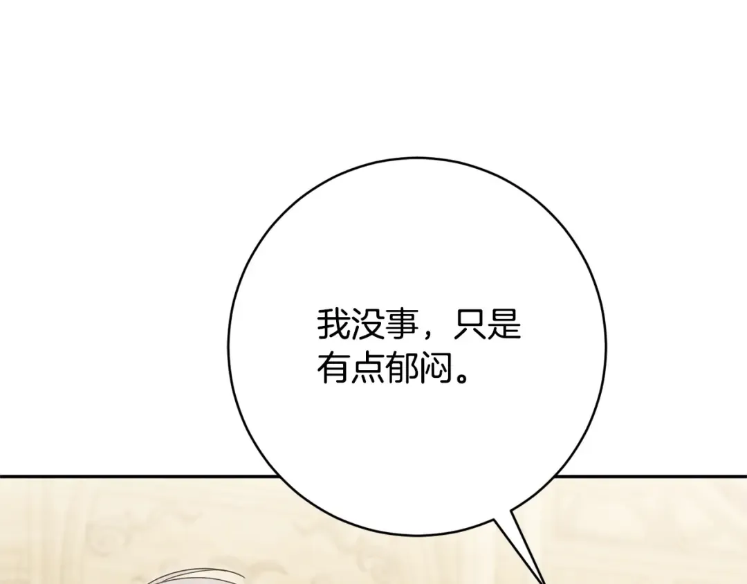 第159话 暖心的毒舌皇女 第19页