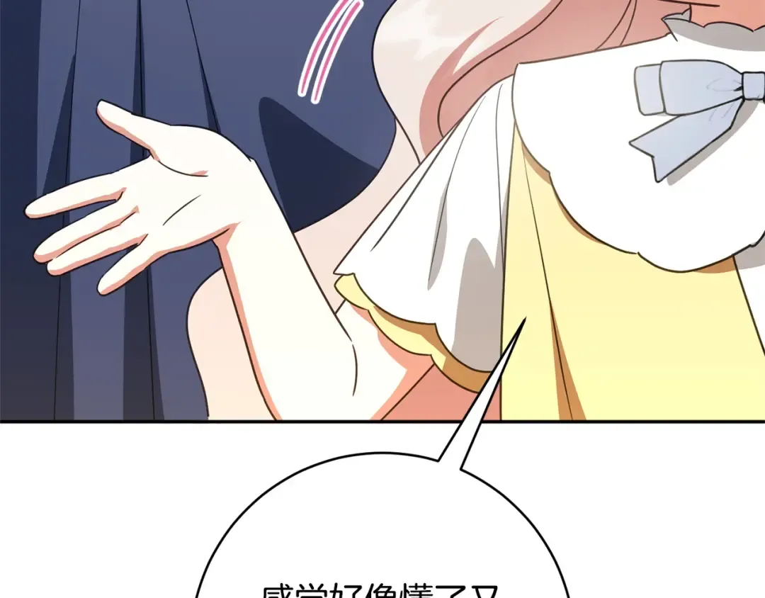 第159话 暖心的毒舌皇女 第21页
